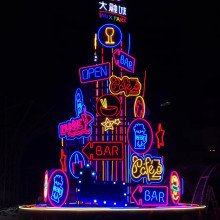 惠州LED霓虹燈字廠(圖1)